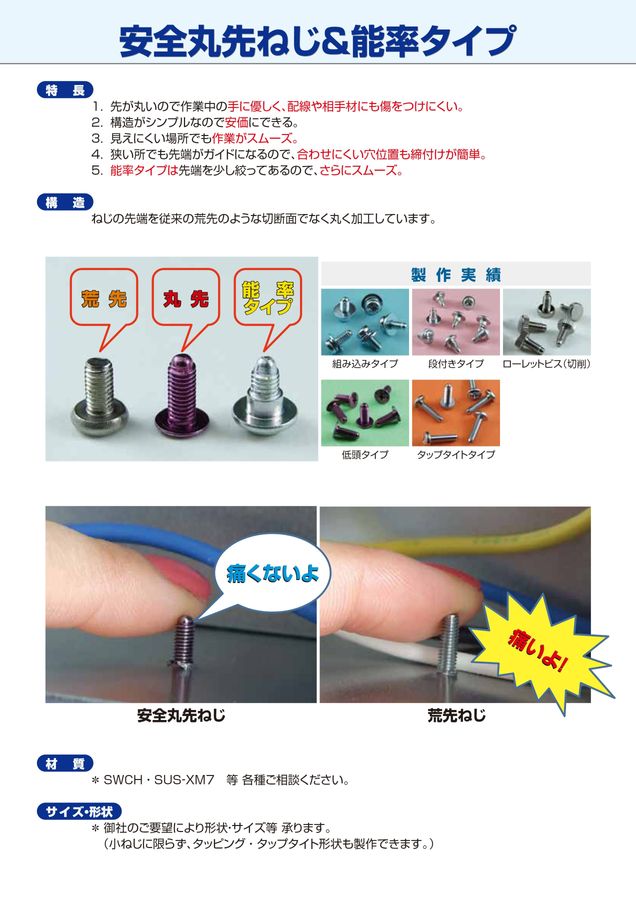 機能性ビスシリーズ_2ツ折パンフレット